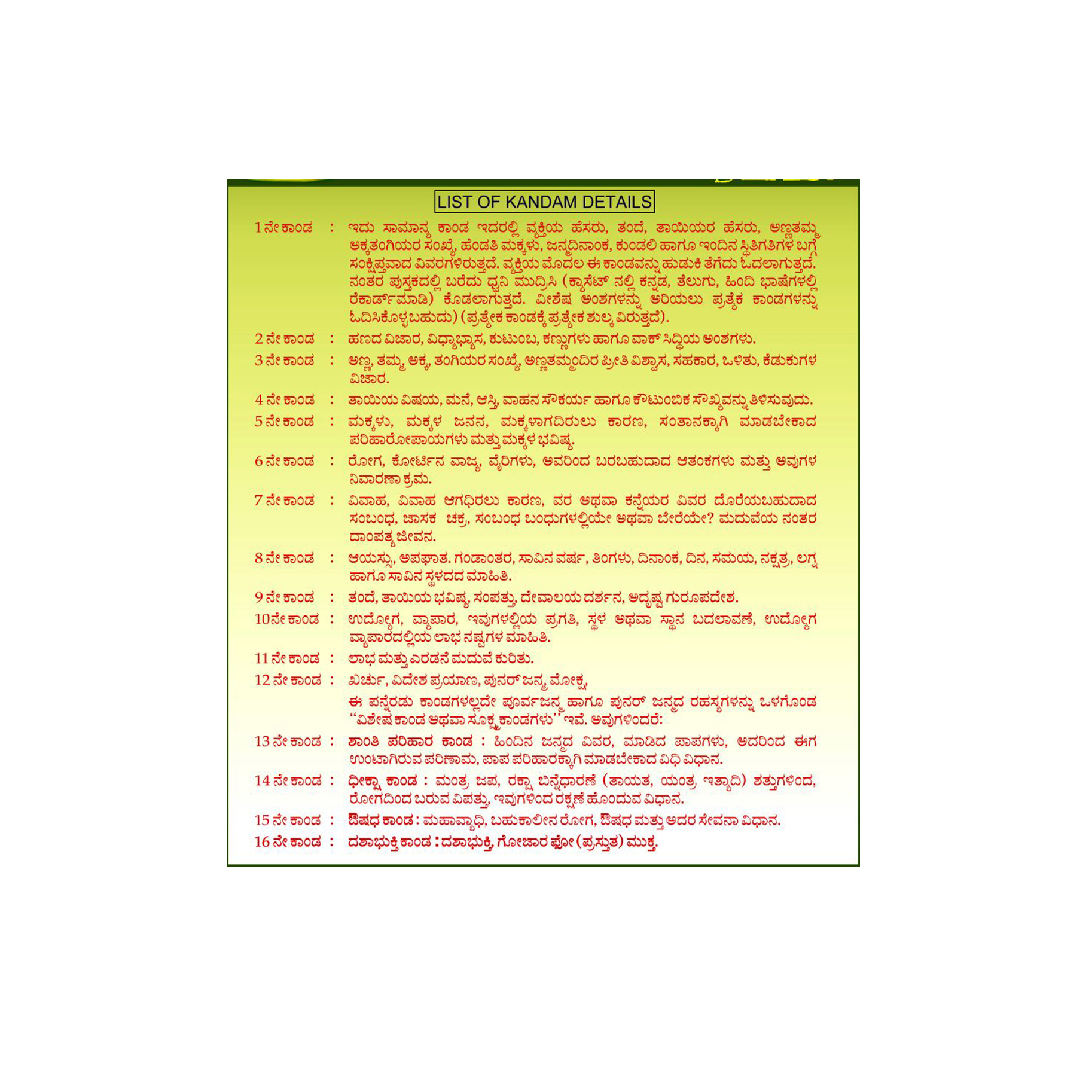 best nadi astrologer